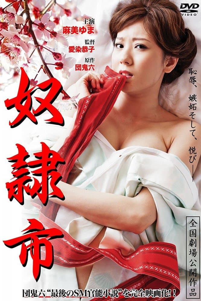 Poster Captive Market
