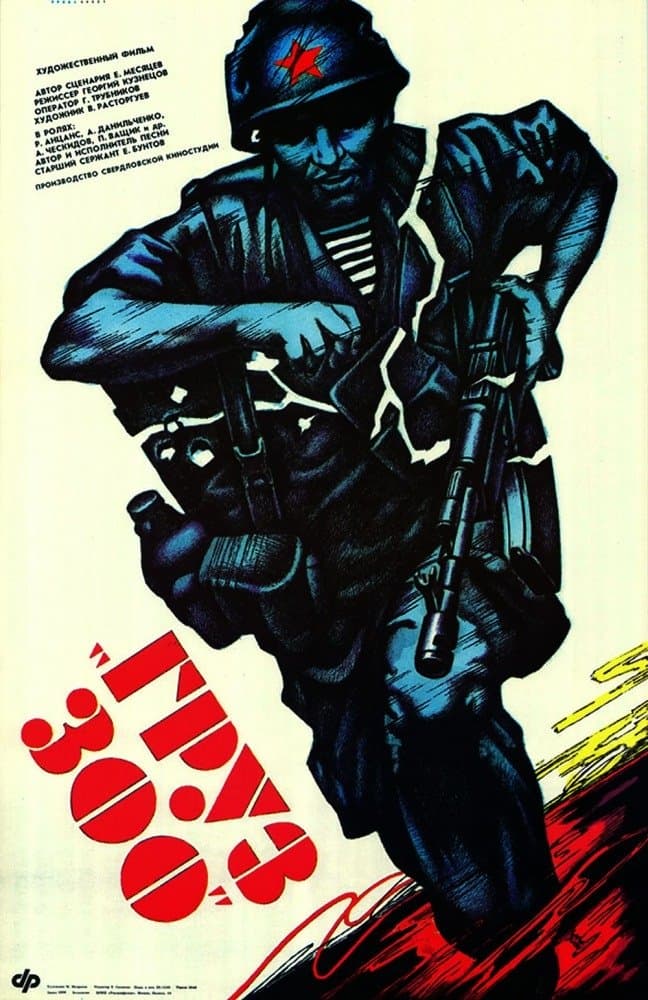 Poster Cargo 300