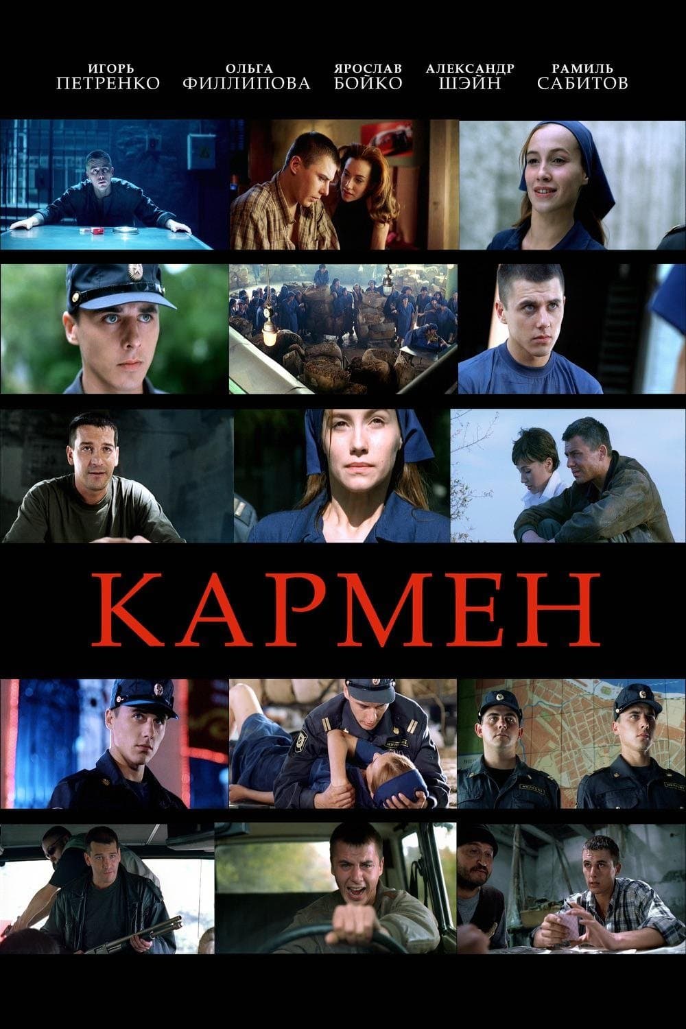 Poster Carmen