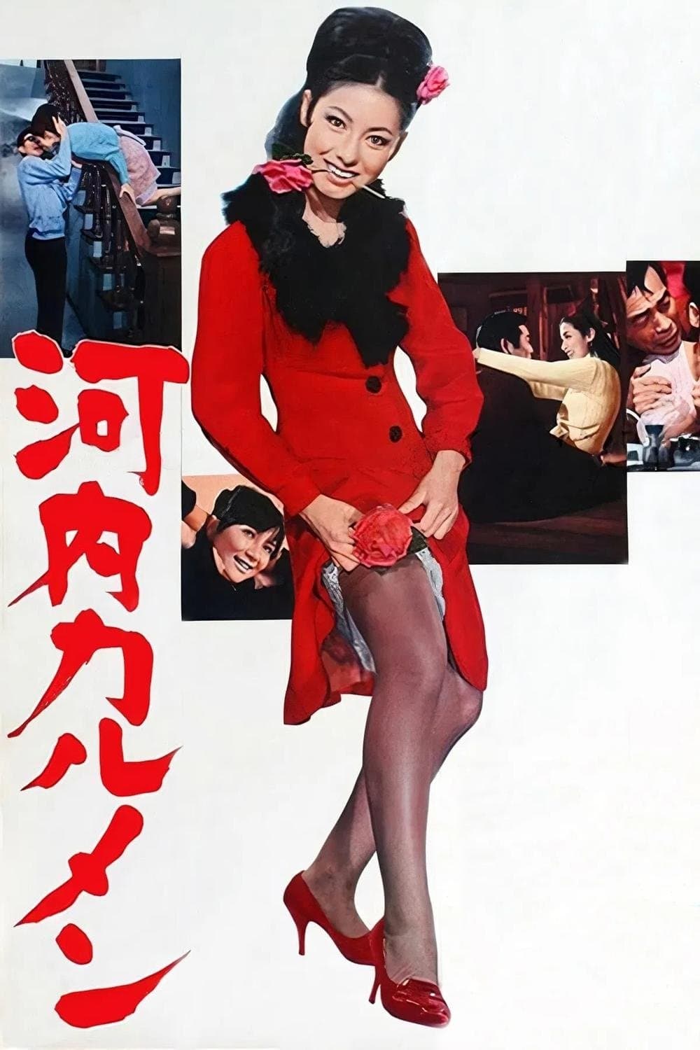 Poster Carmen from Kawachi