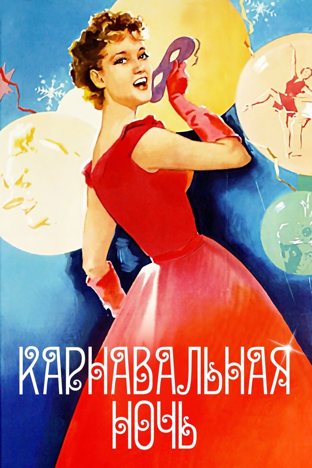 Poster Carnival Night