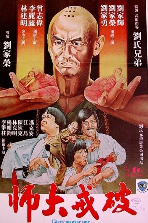 Poster Carry on Wise Guy