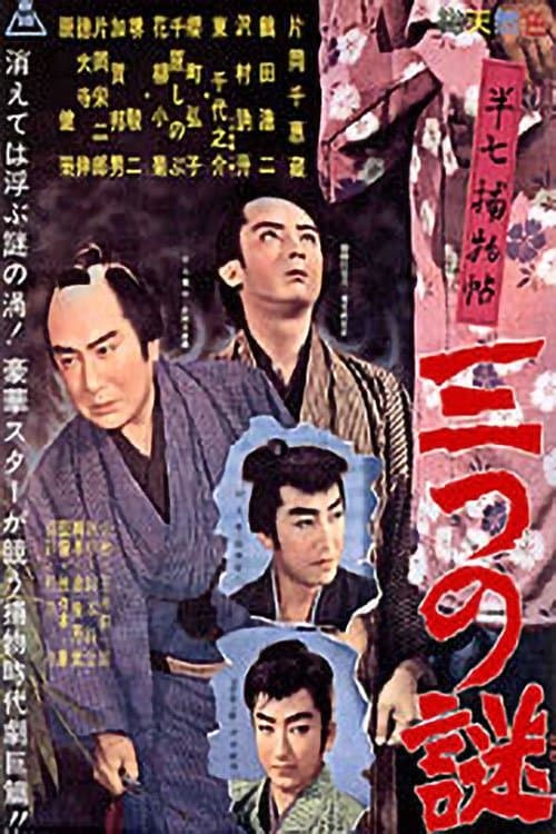 Poster Cases of Hanshichi