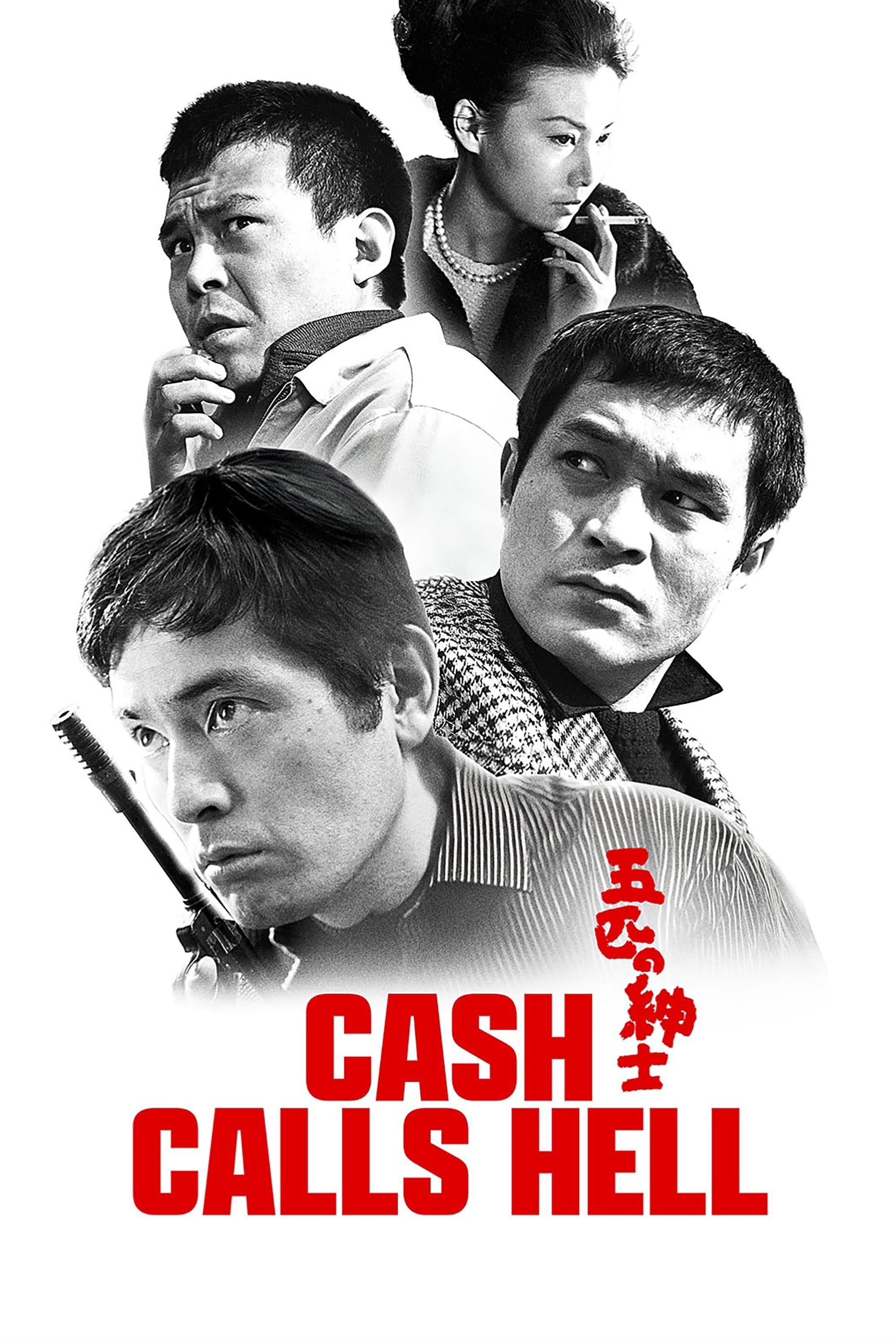 Poster Cash Calls Hell