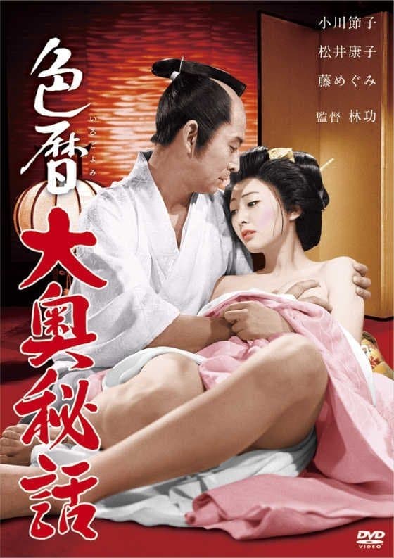 Poster Castle Orgies