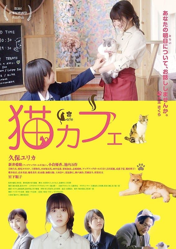 Poster Cat Cafe