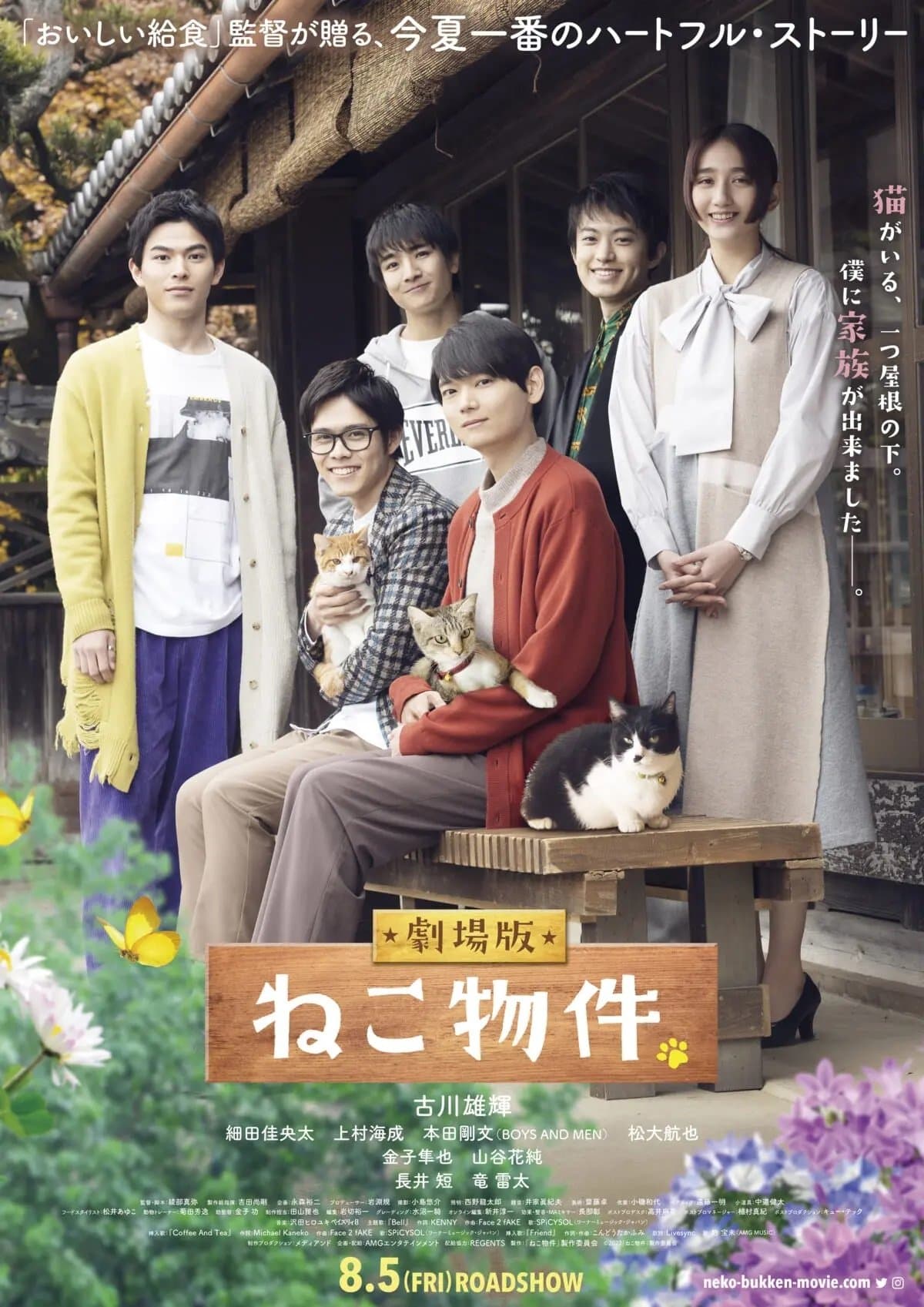 Poster Cat Sharehouse