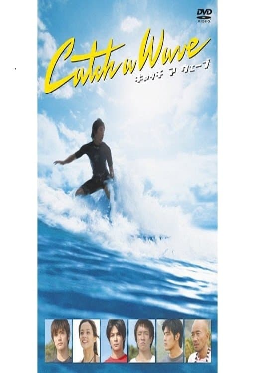 Poster Catch a Wave
