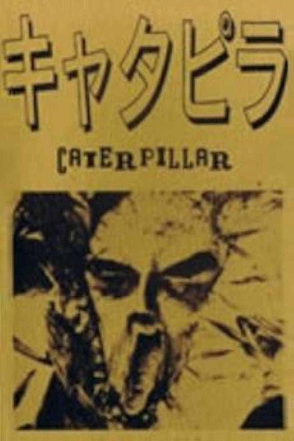 Poster Caterpillar