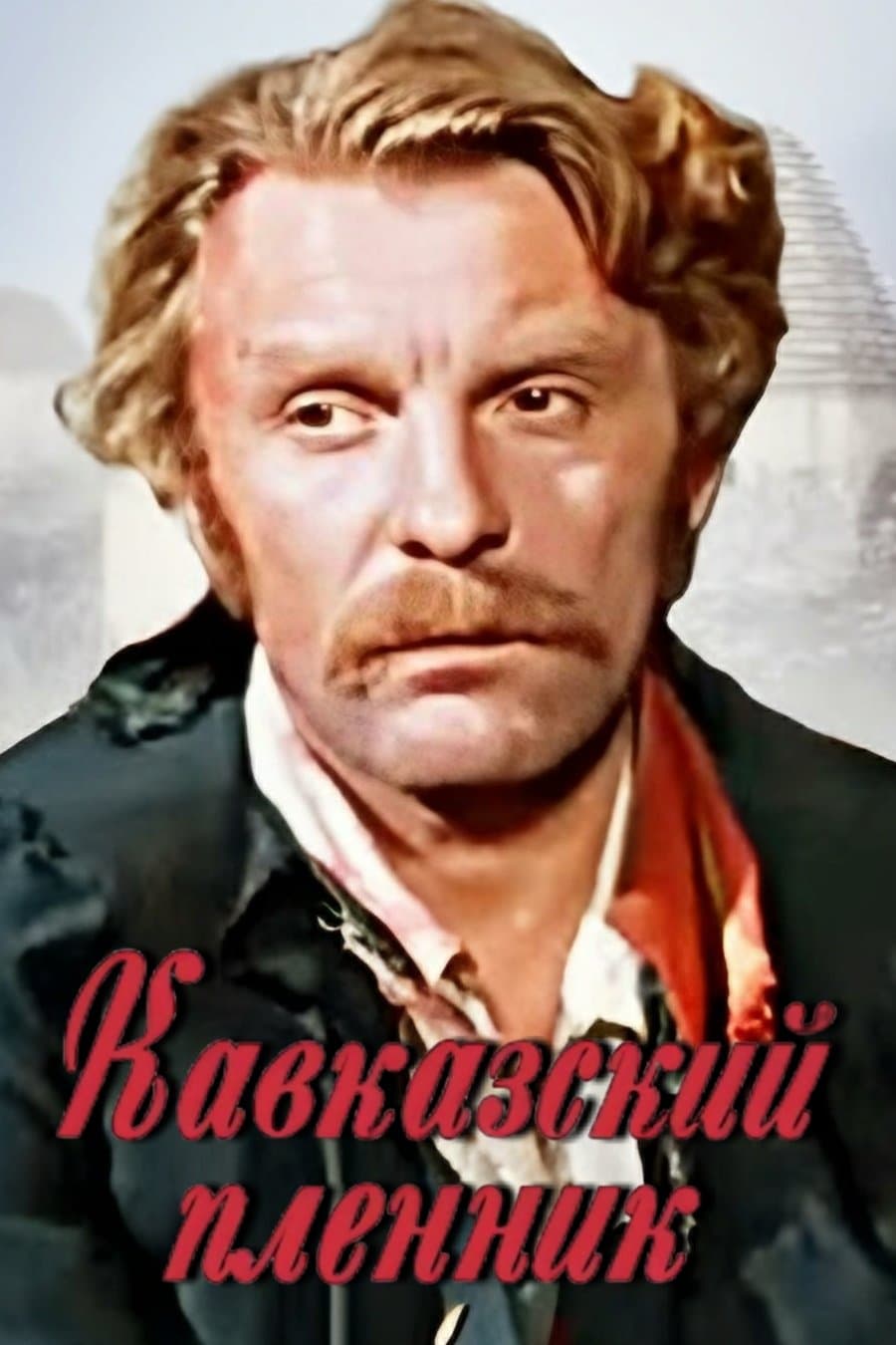 Poster Caucasian Prisoner