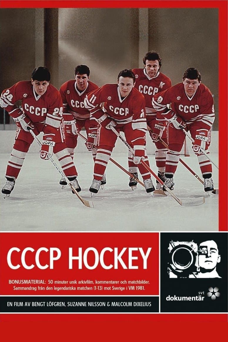 Poster CCCP Hockey