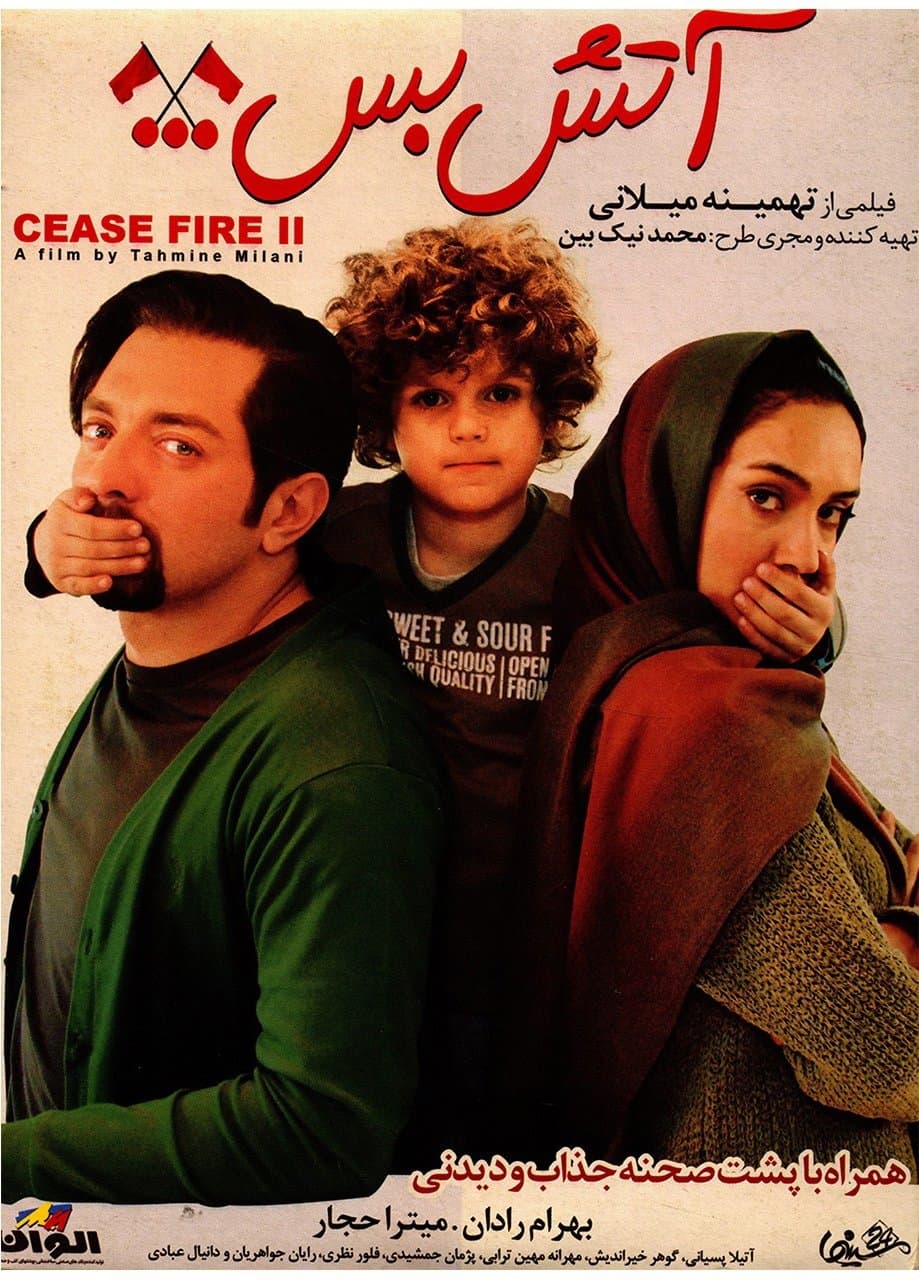 Poster Cease Fire 2