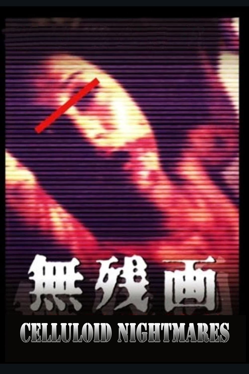 Poster Celluloid Nightmares