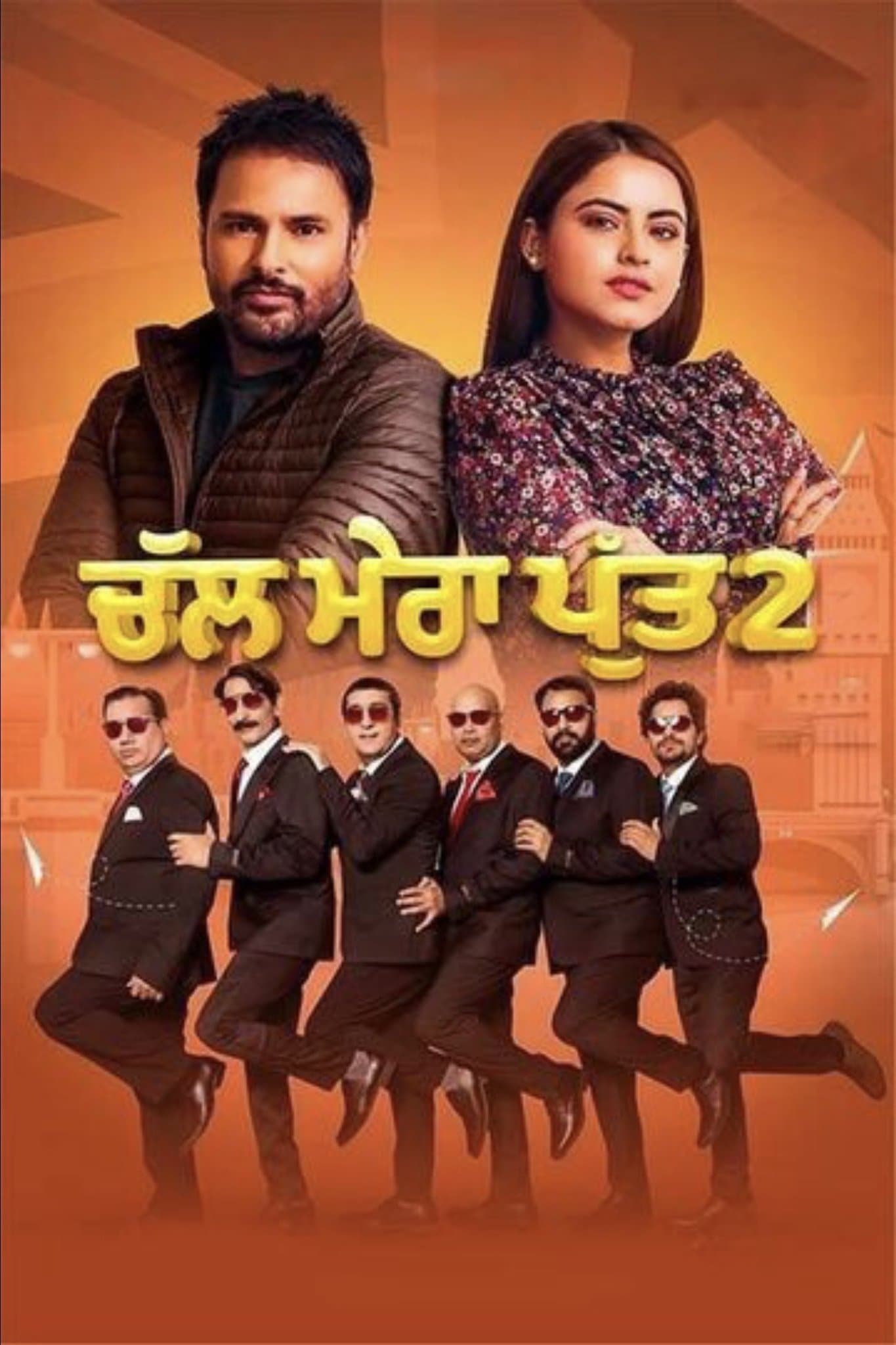 Poster Chal Mera Putt 2