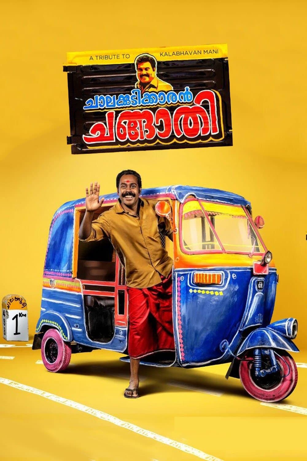 Poster Chalakkudikkaran Changathi