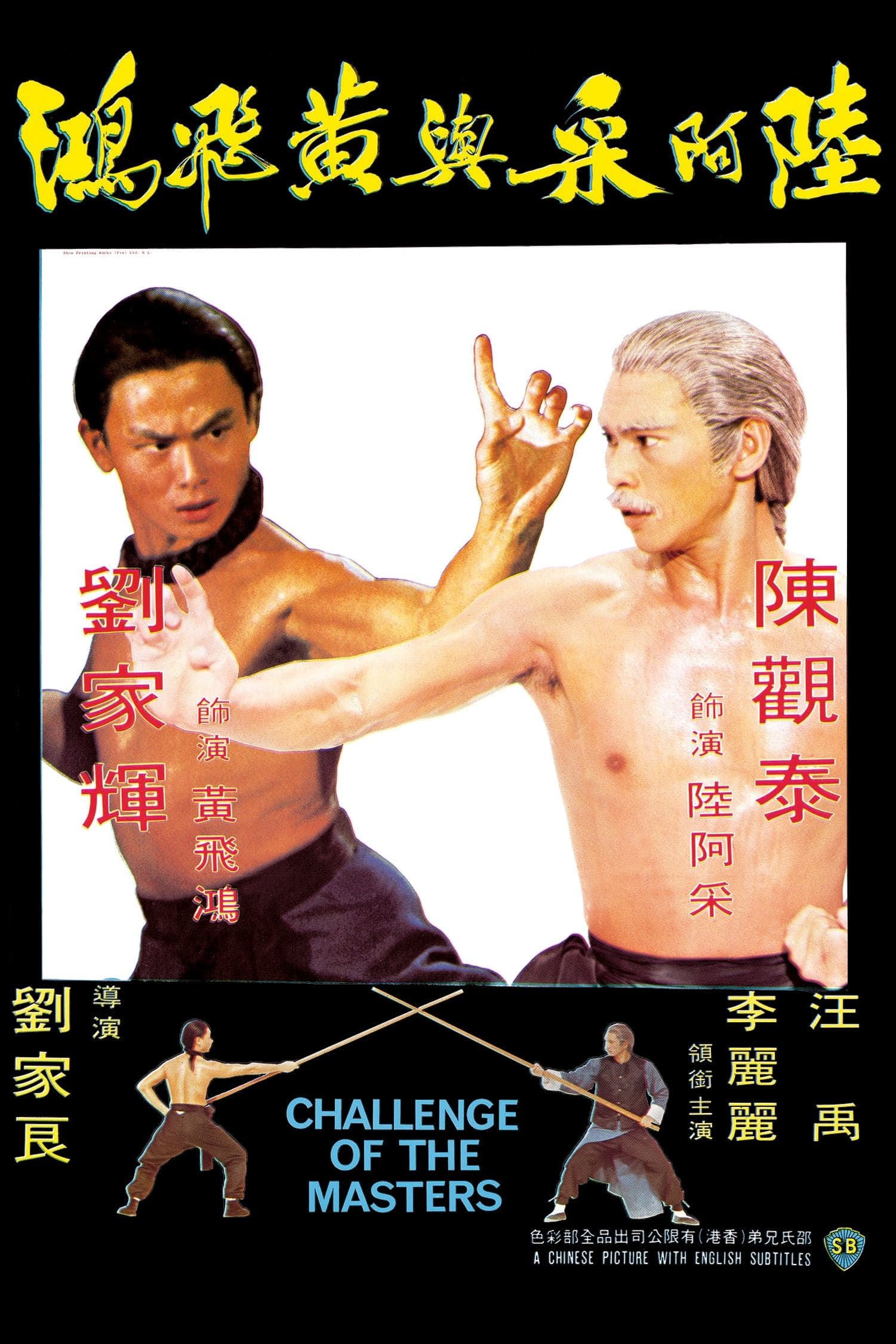 Poster Challenge of the Masters