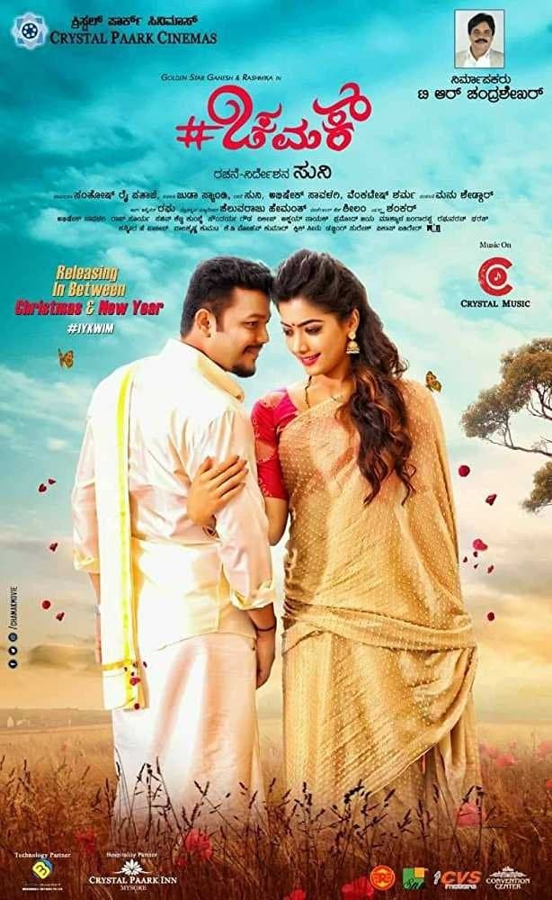 Poster Chamak