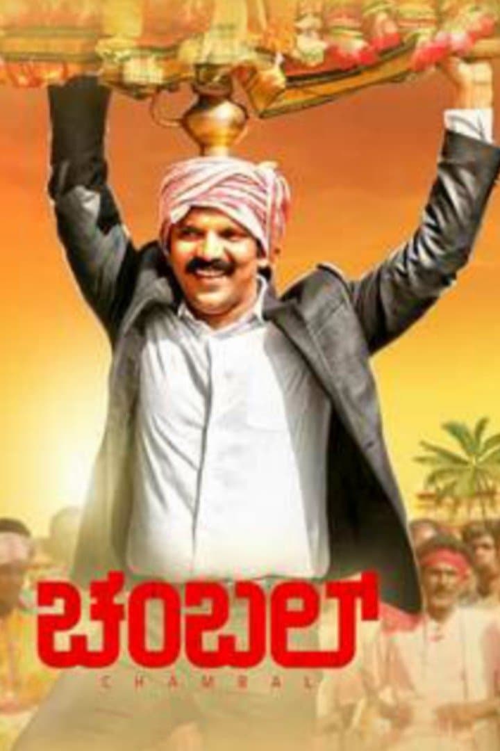 Poster Chambal