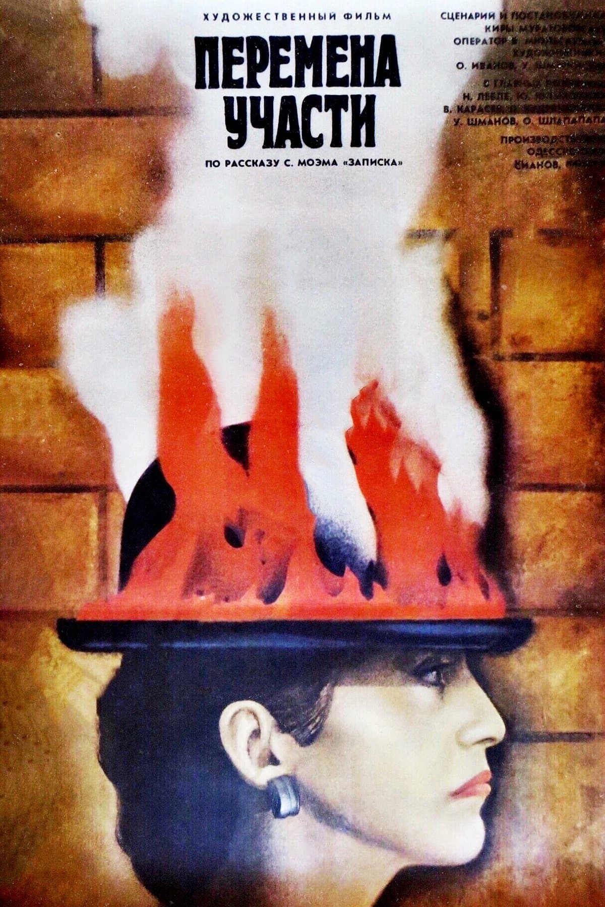 Poster Change of Fortune
