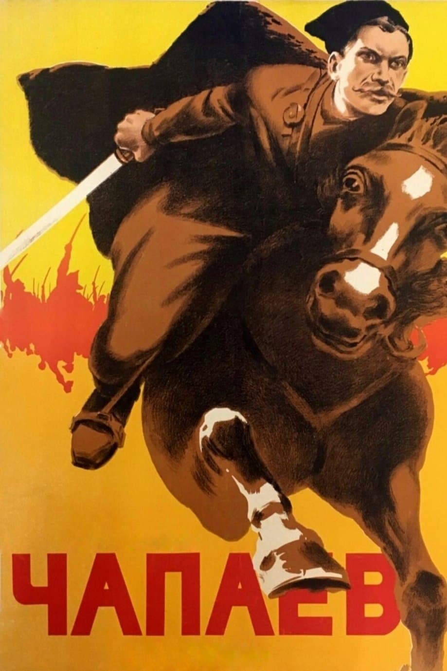Poster Chapayev