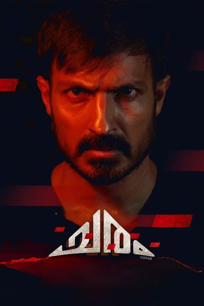 Poster Charam