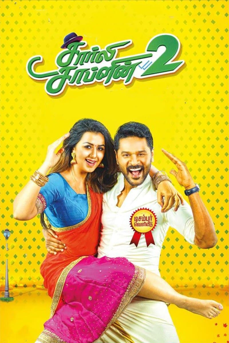 Poster Charlie Chaplin 2