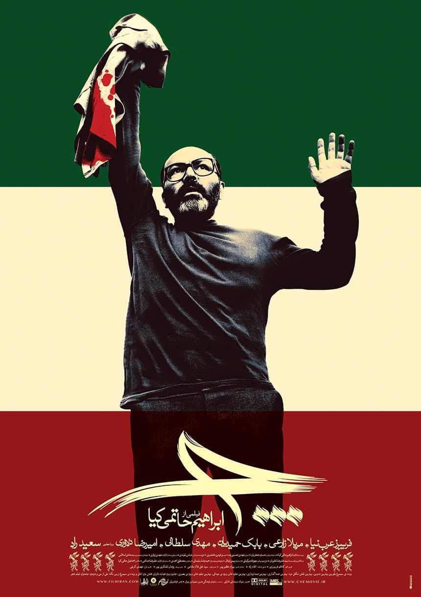 Poster Che