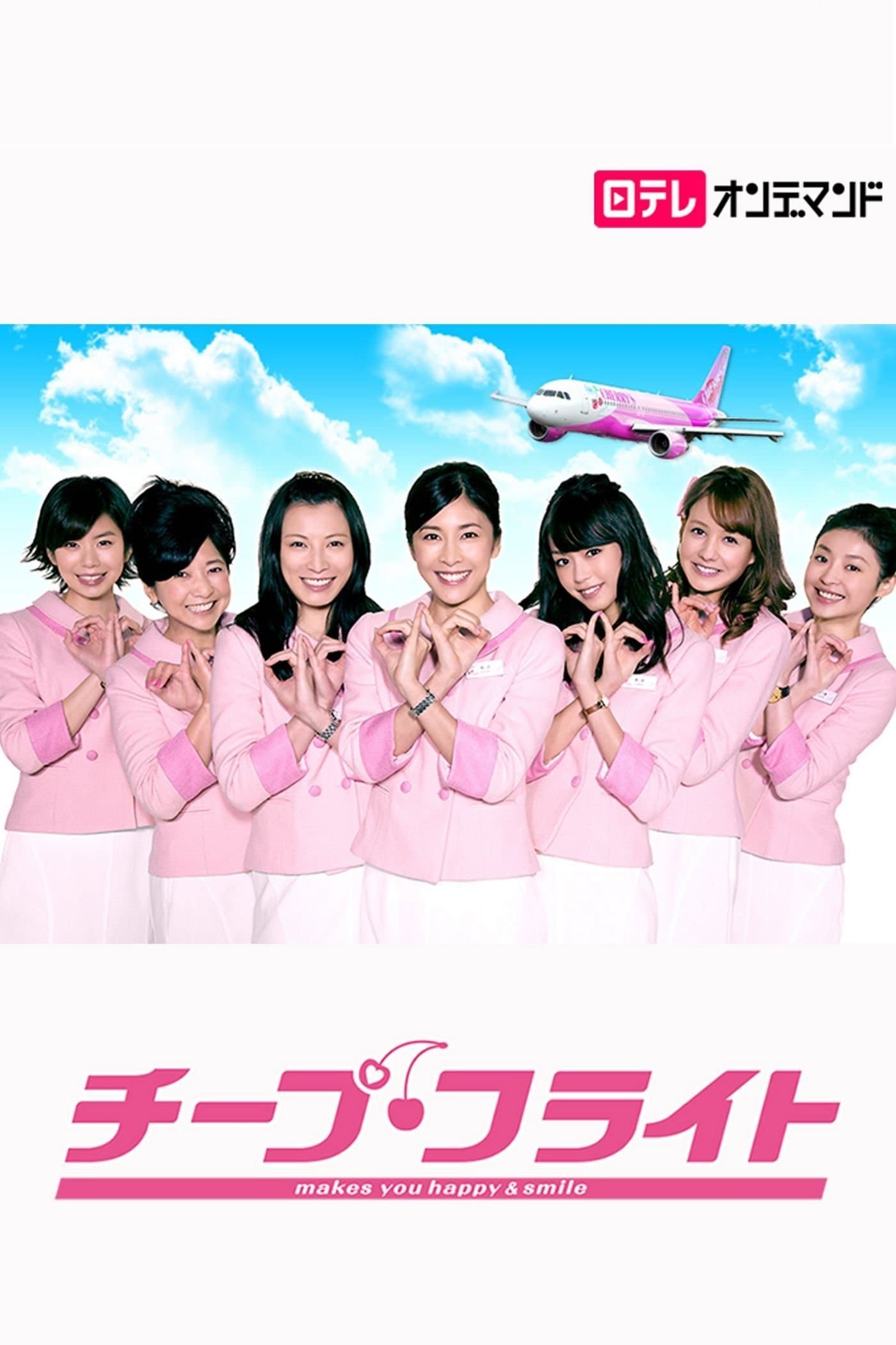 Poster Cheap Flight!!