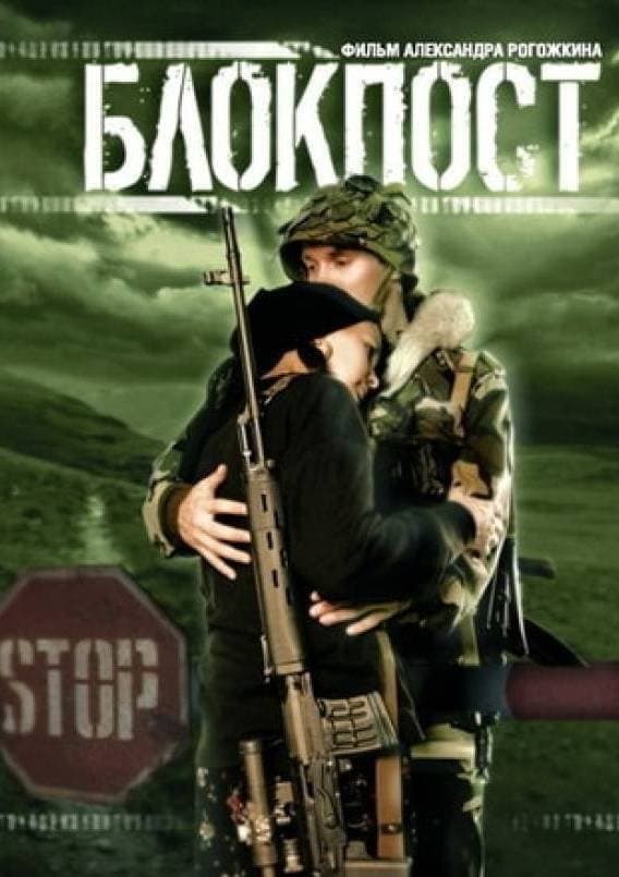Poster Checkpoint