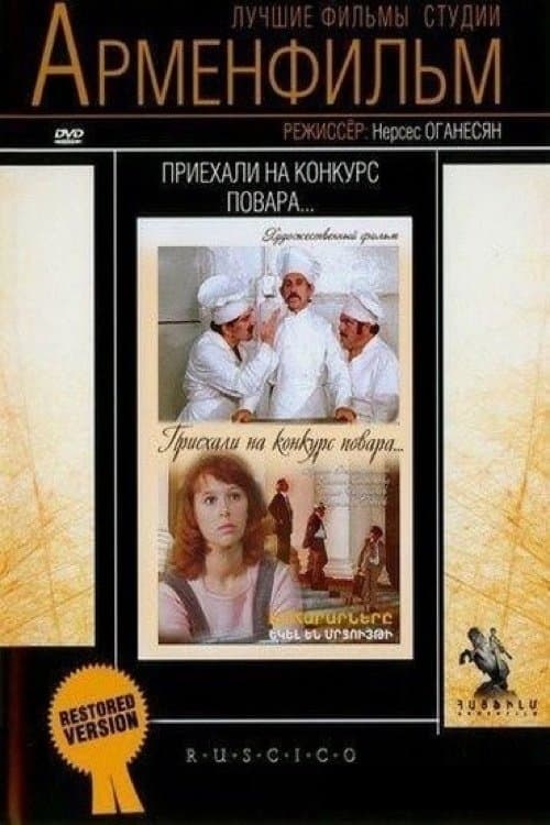 Poster Chefs Came to Competition...