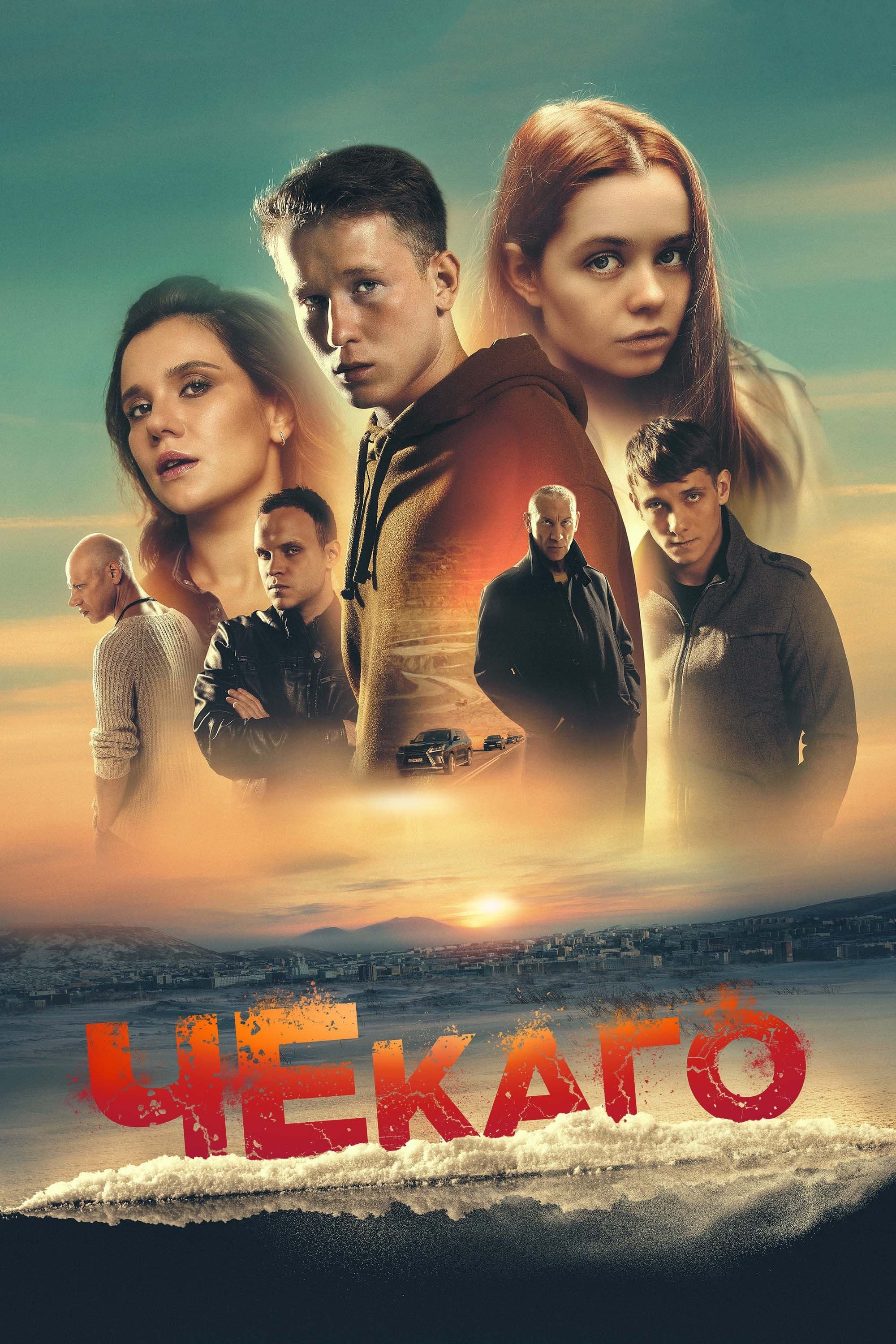 Poster Chekago