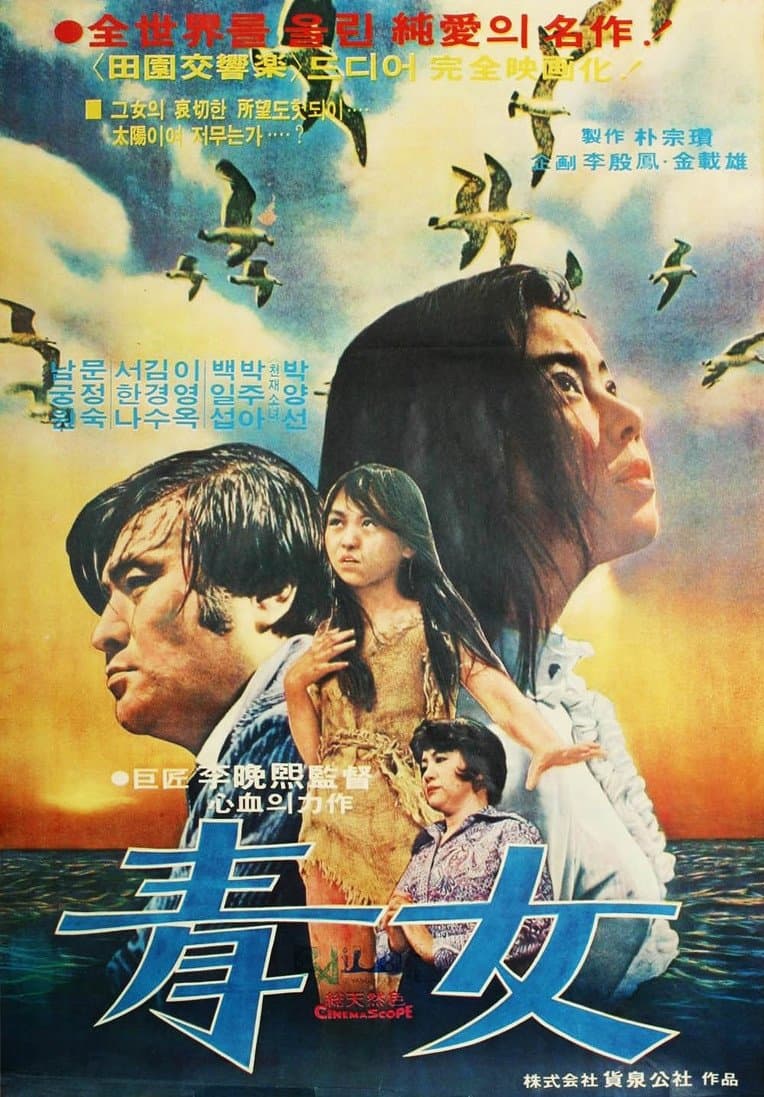 Poster Cheongnyeo
