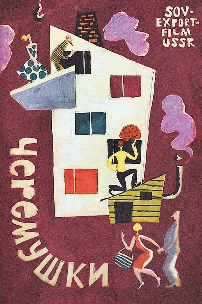 Poster Cherry Town