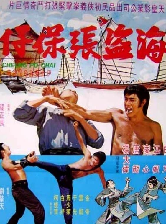 Poster Cheung Po Chai
