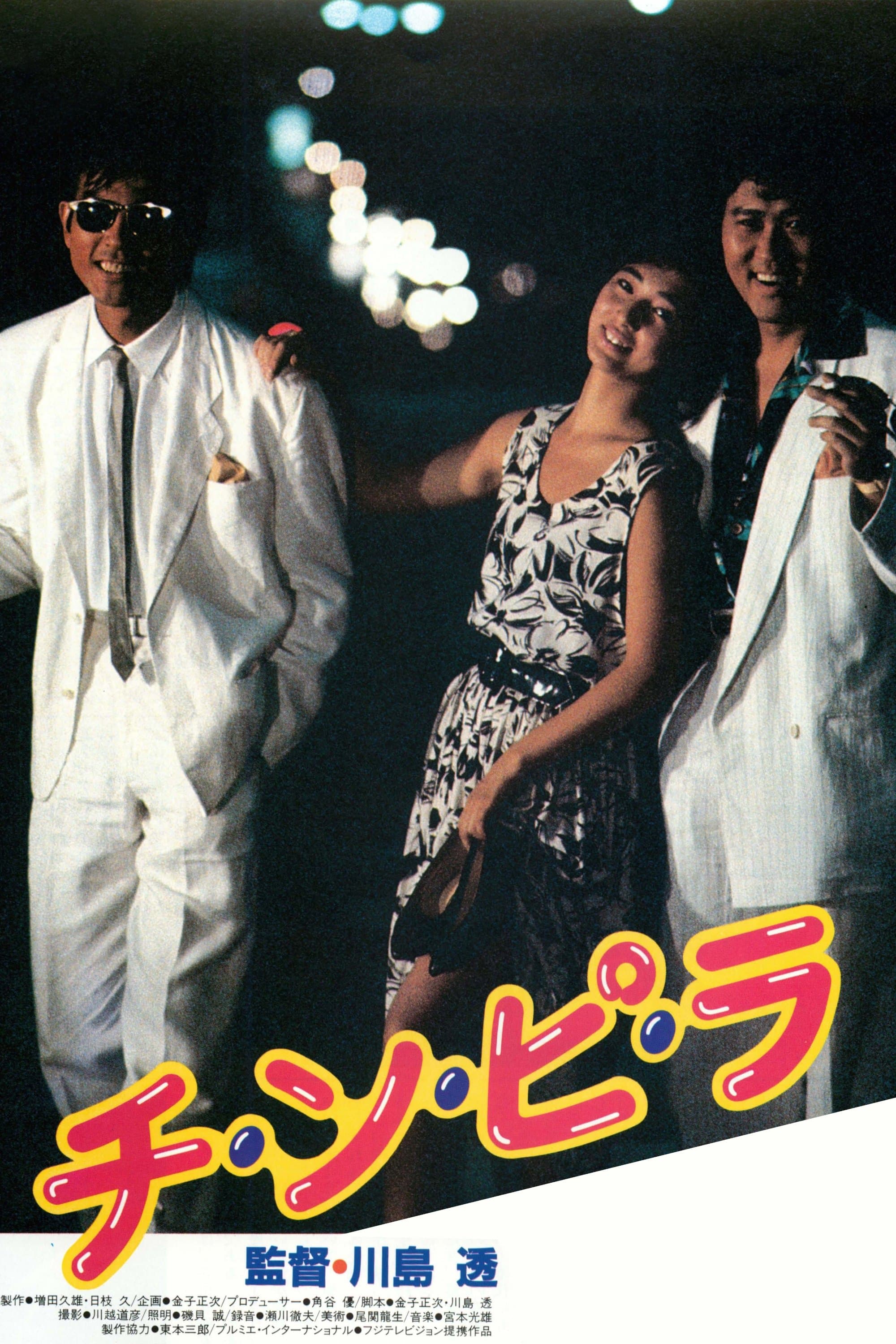 Poster Chi-n-pi-ra