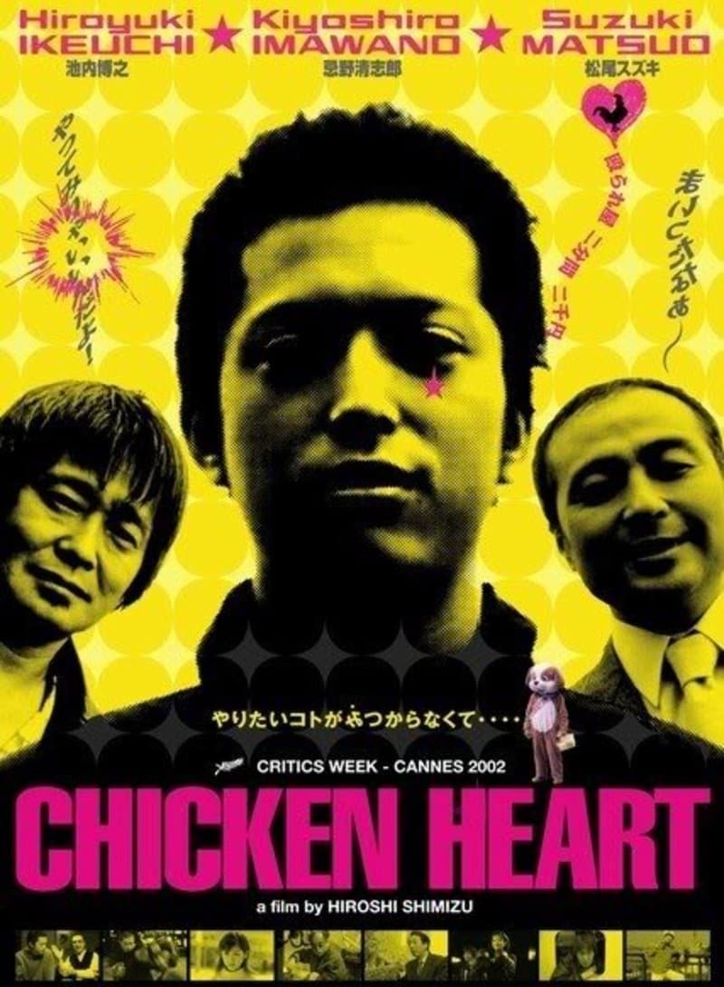 Poster Chicken Heart