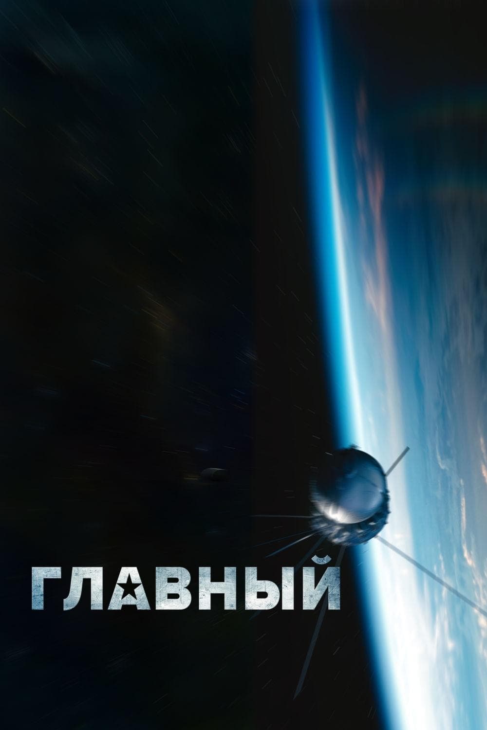 Poster Chief