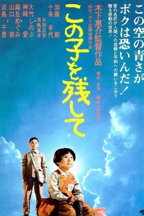 Poster Children of Nagasaki