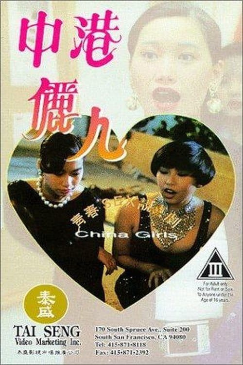 Poster China Girls