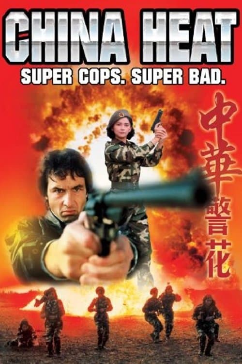 Poster China Heat