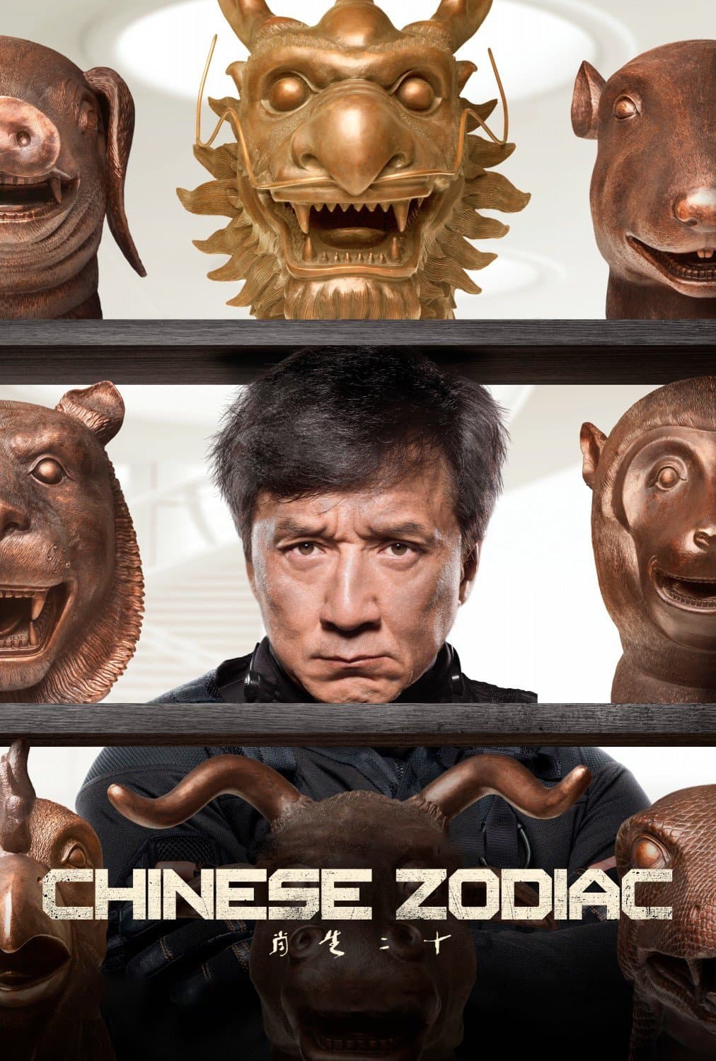 Poster Chinese Zodiac