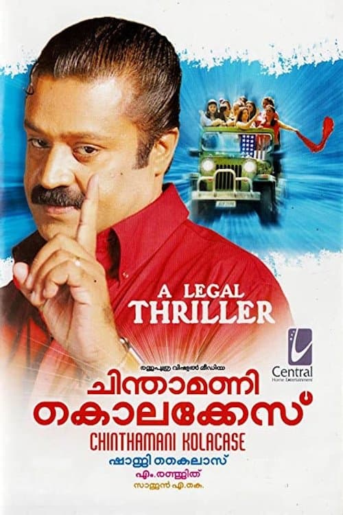 Poster Chinthamani Kolacase