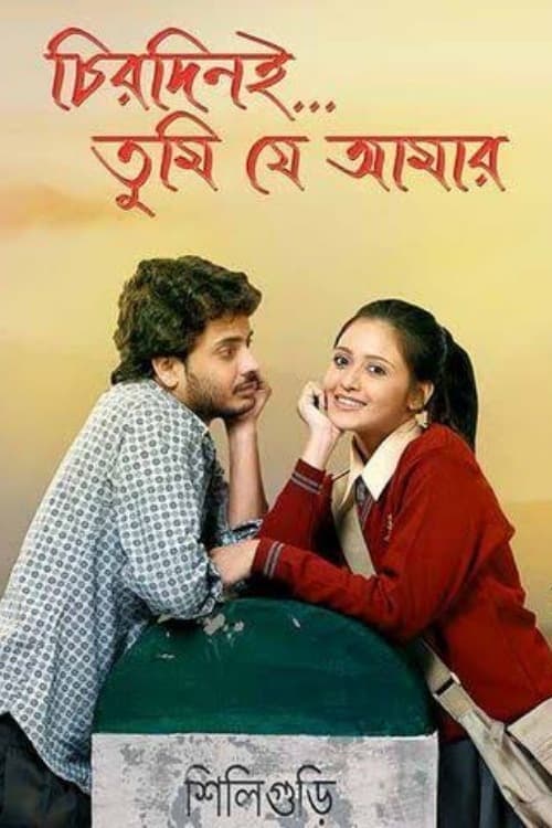 Poster Chirodini Tumi Je Amar