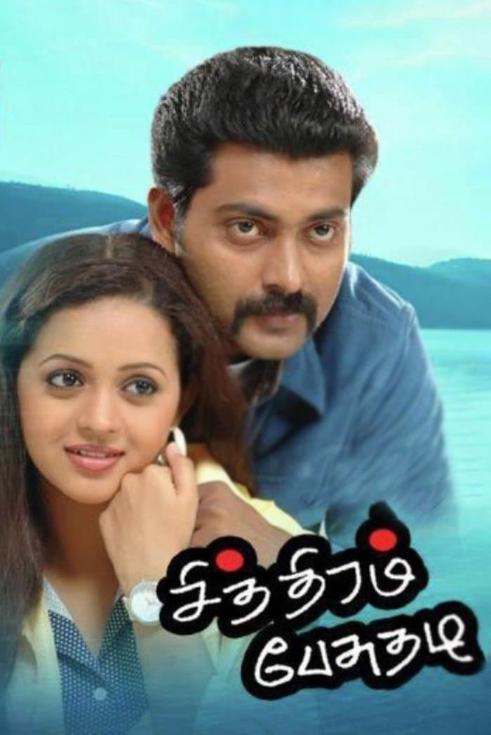 Poster Chithiram Pesuthadi