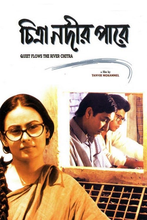 Poster Chitra Nodir Pare