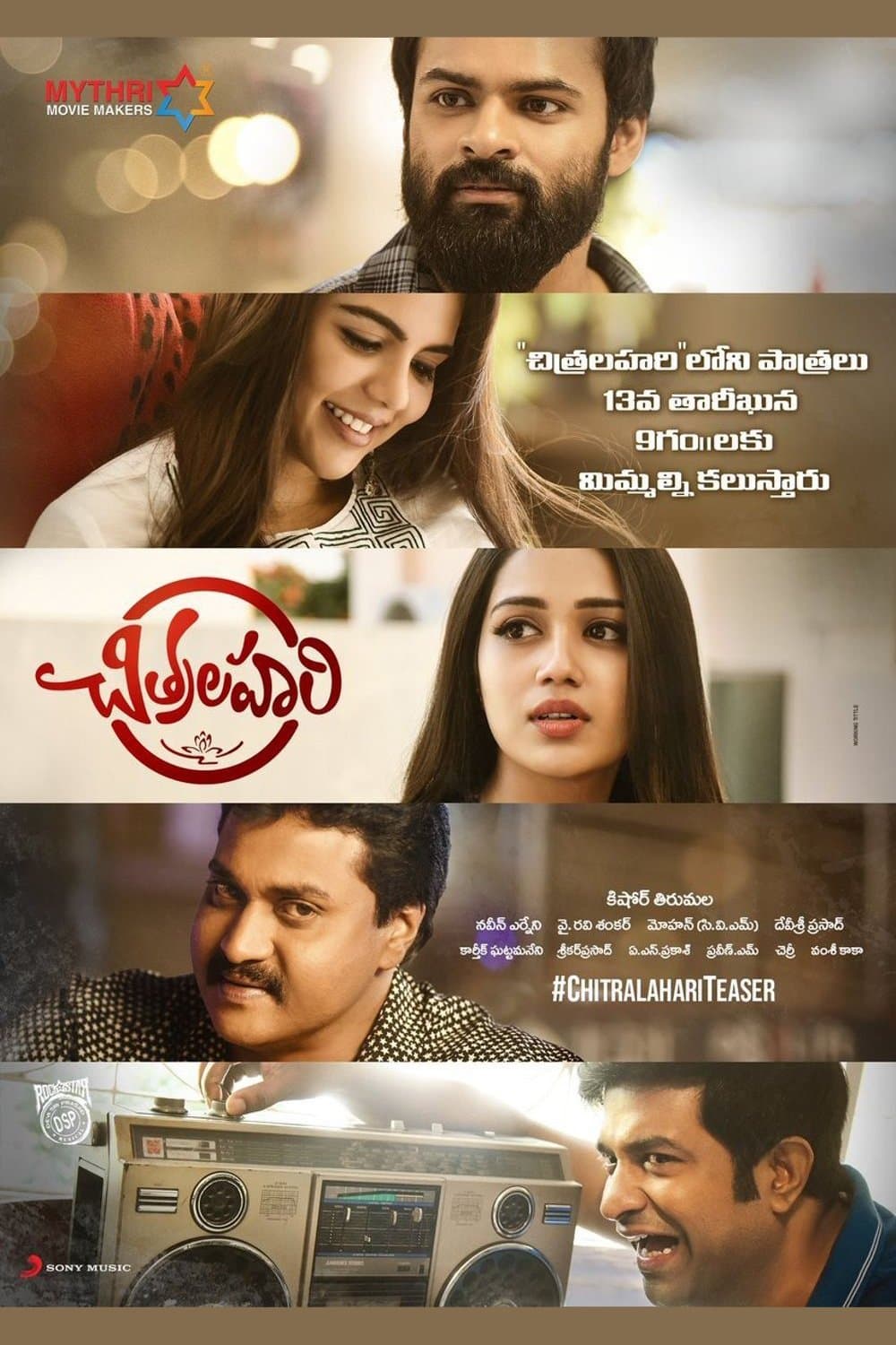 Poster Chitralahari