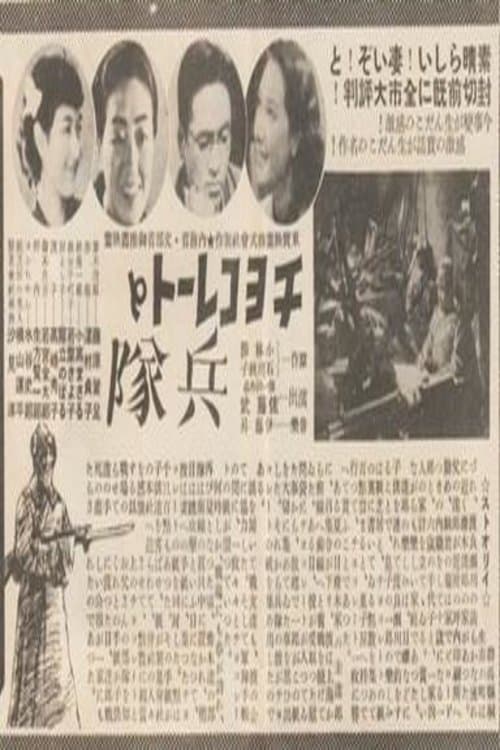 Poster Chocolate and Soldiers