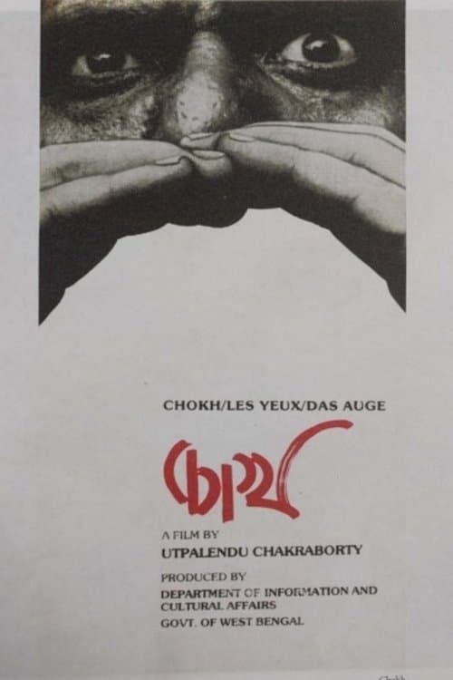 Poster Chokh