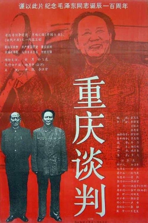 Poster Chongqing Negotiations