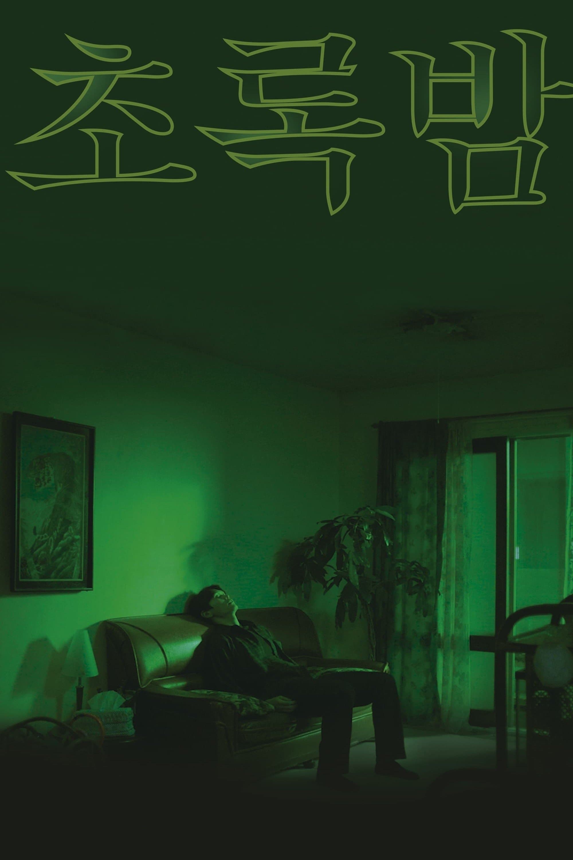 Poster Chorokbam